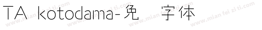 TA kotodama字体转换